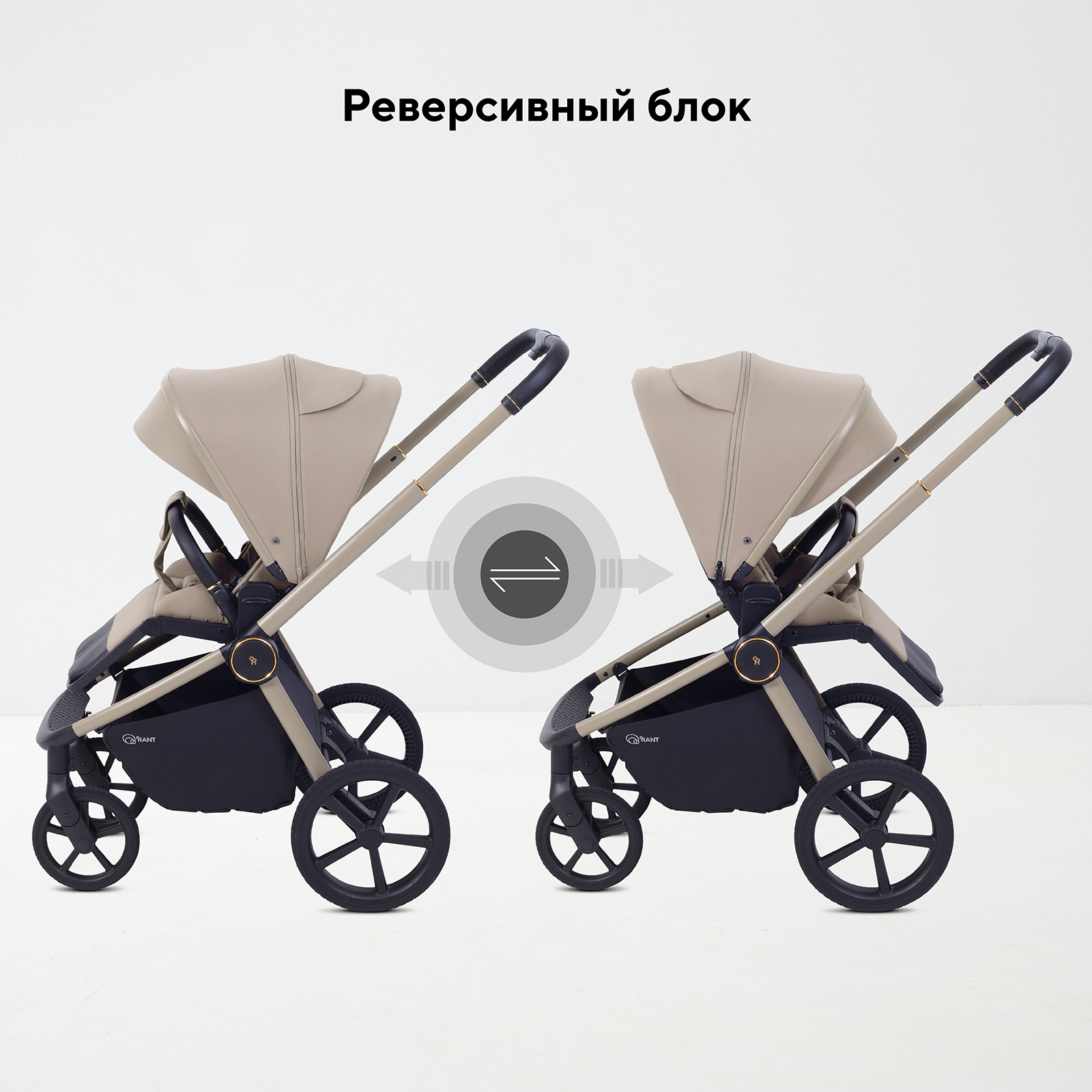 Коляска прогулочная Rant Flex Color бежевый - фото 2