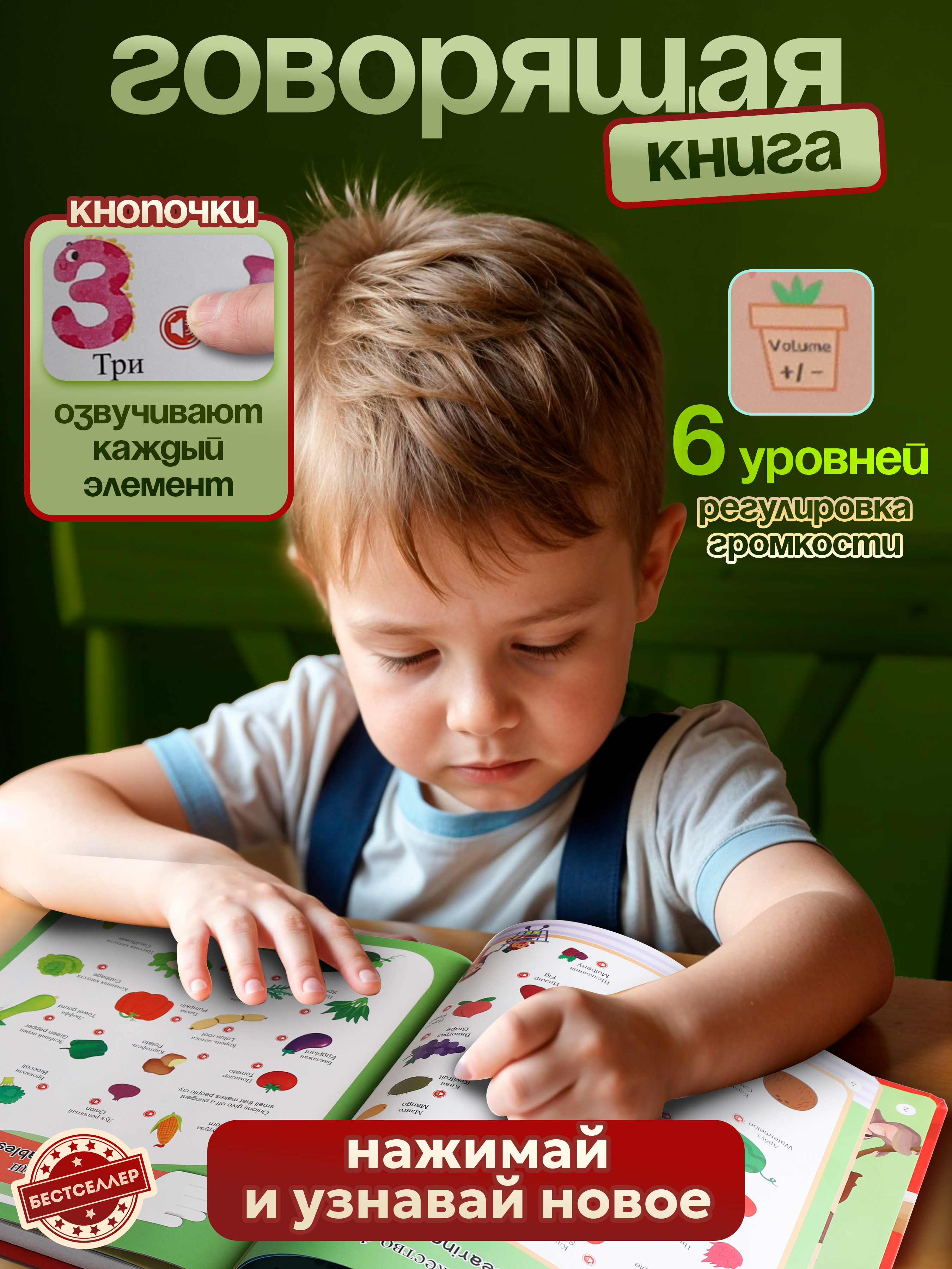 Энциклопедия. Обучающая книжка-плакат Бестселлер Развивающая энциклопедия для детей - фото 2