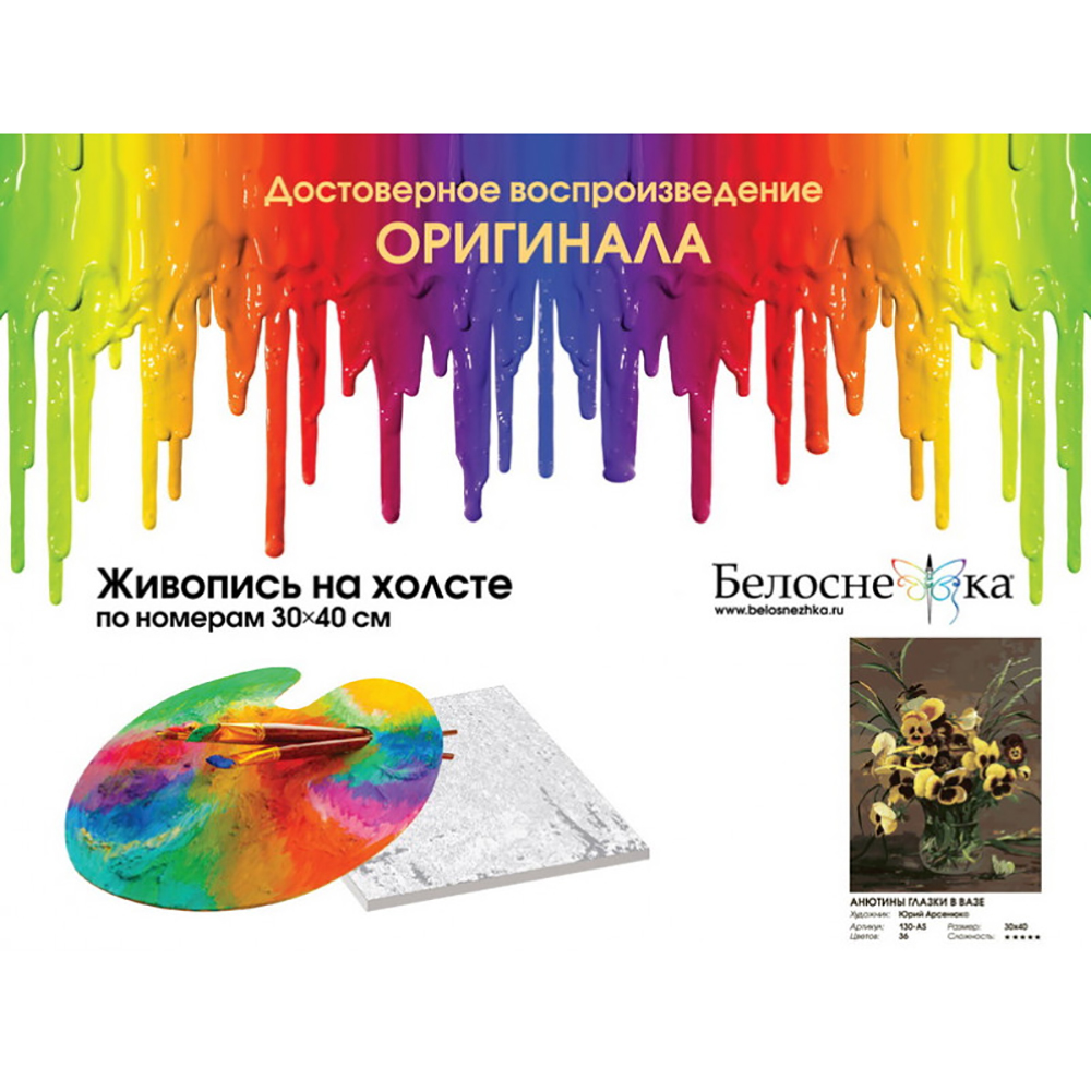 Картина по номерам Белоснежка Анютины глазки в вазе - фото 2