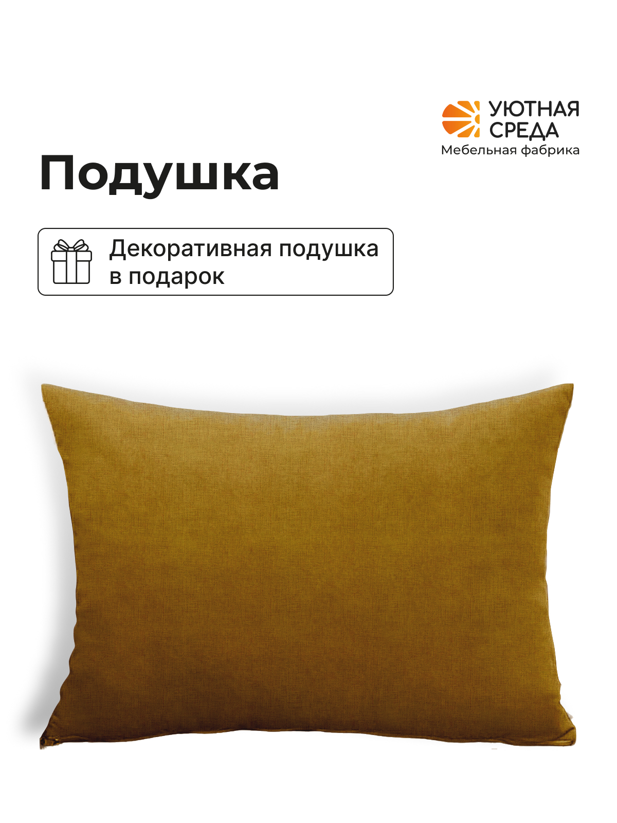 Диван Уютная среда рогожка желтая левый желтый - фото 11