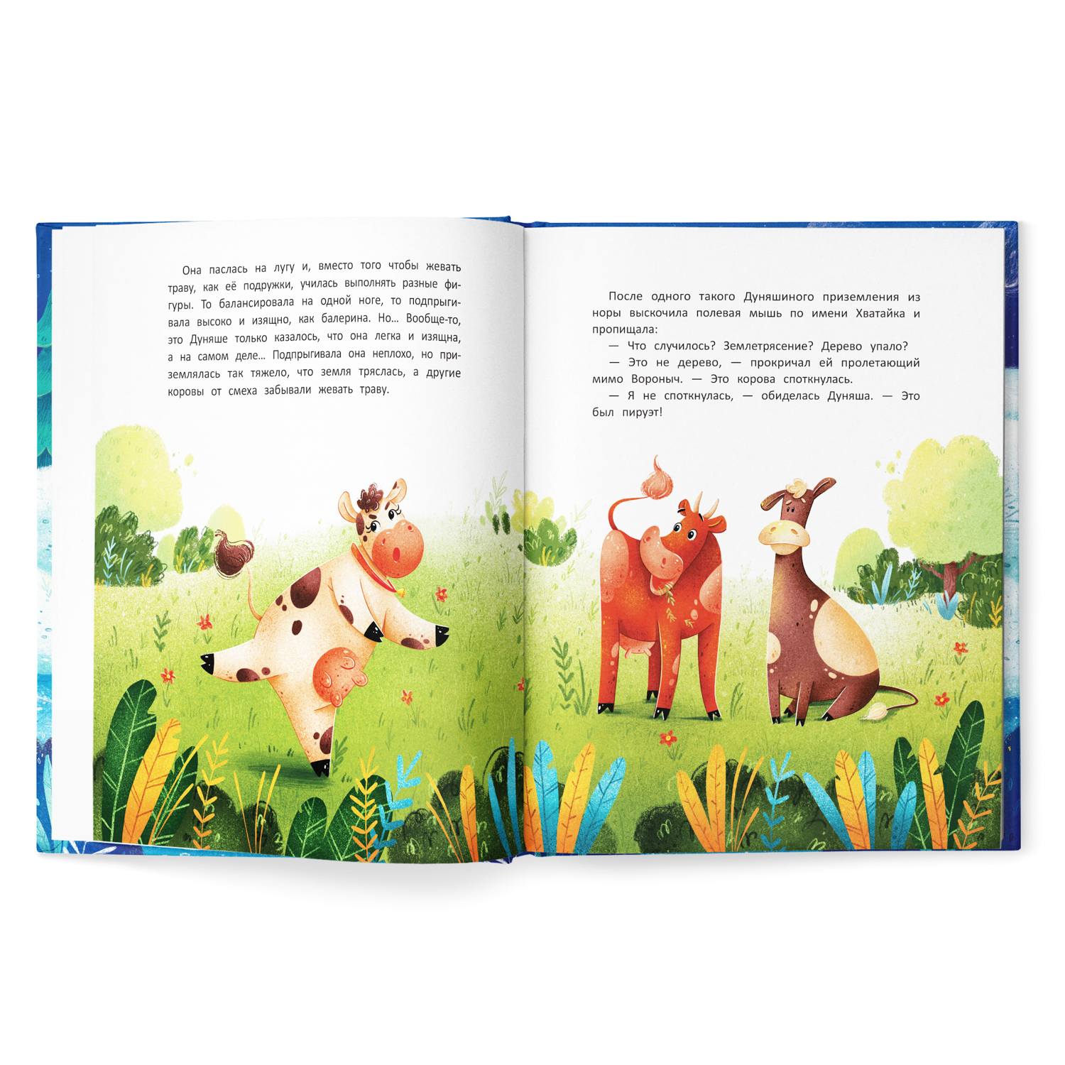 Книга Феникс Премьер Коньки и копыта. Сказка о большой мечте - фото 2