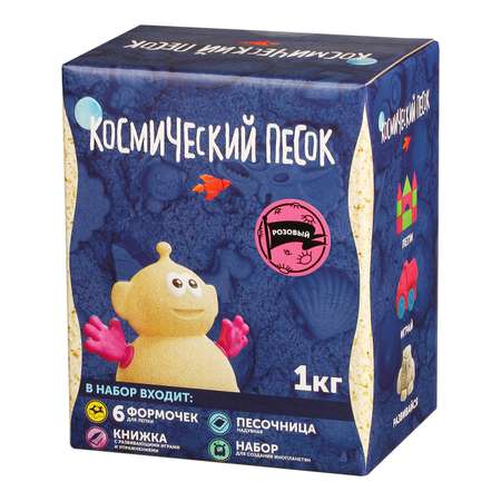 Кинетический песок Космический песок 1 кг (розовый)