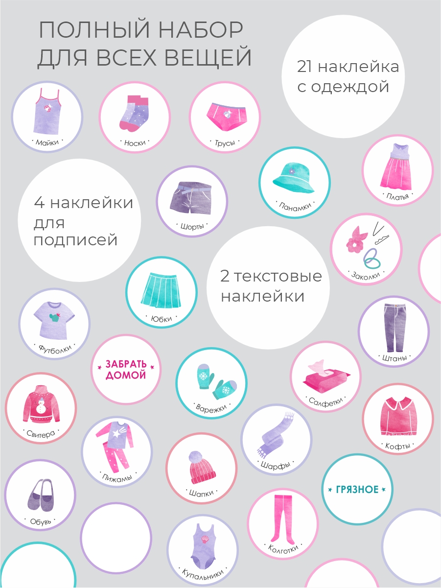 Набор для садика 3 в 1 Всё на местах Котик серый кармашки+коврик+наклейки - фото 14