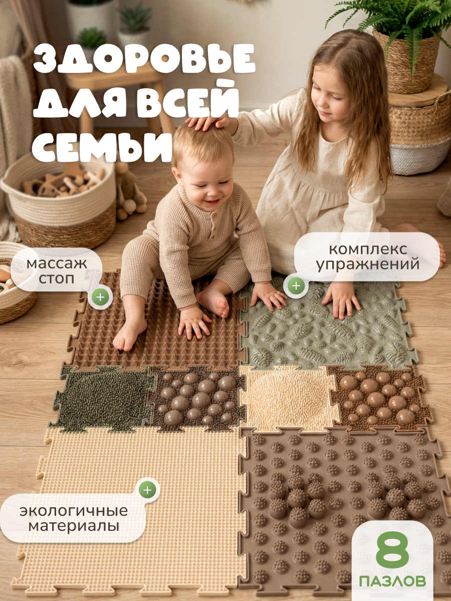 Коврик-пазл Ортодон массажный развивающий 26 x 122 см - фото 1