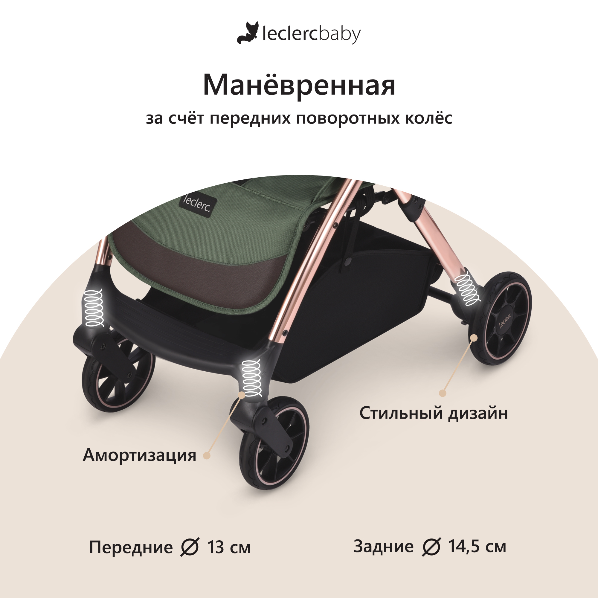 Коляска прогулочная Leclerc Influencer Army Green - фото 9