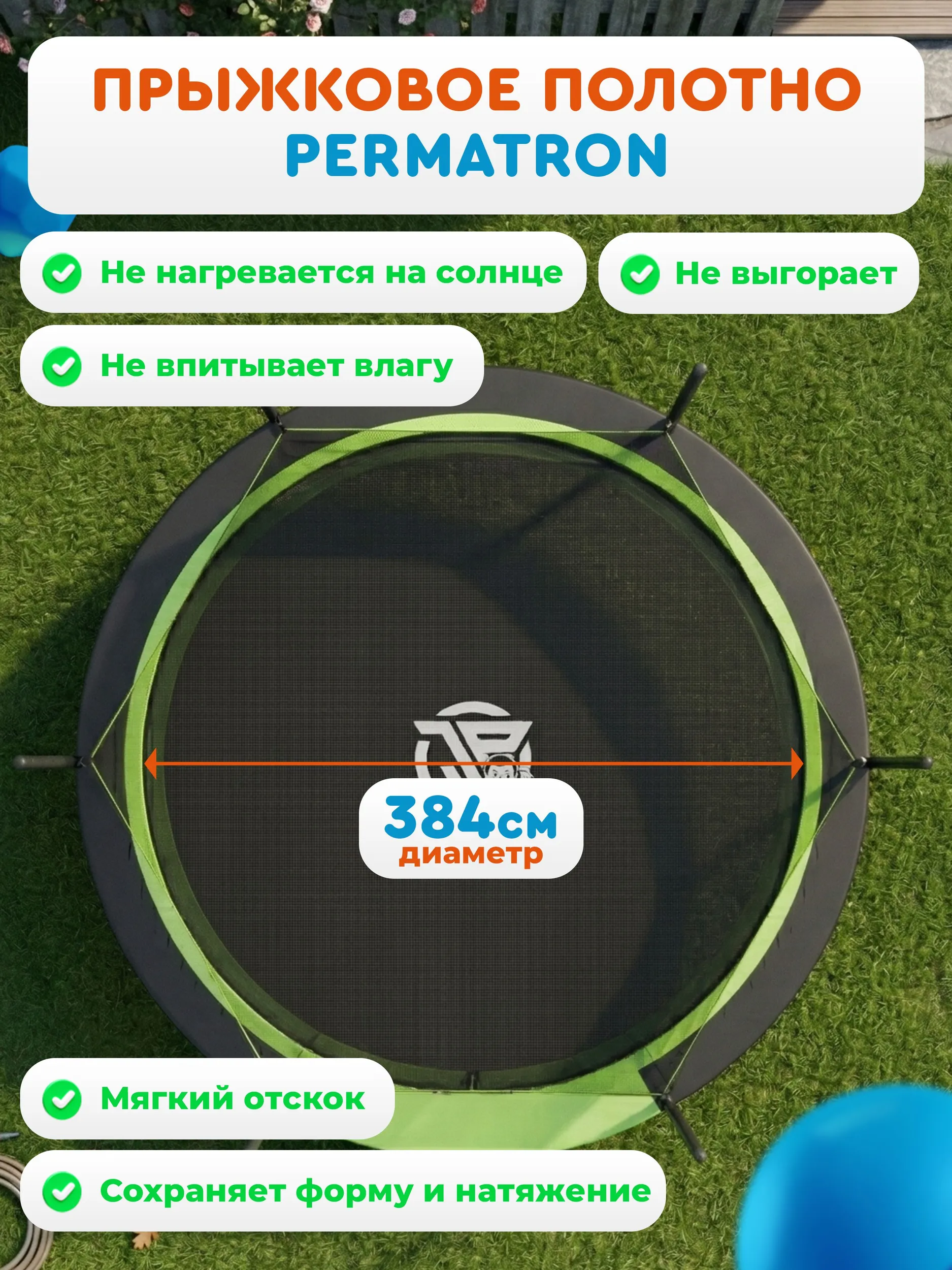Батут Jump Power Inside Lite Green - фото 4