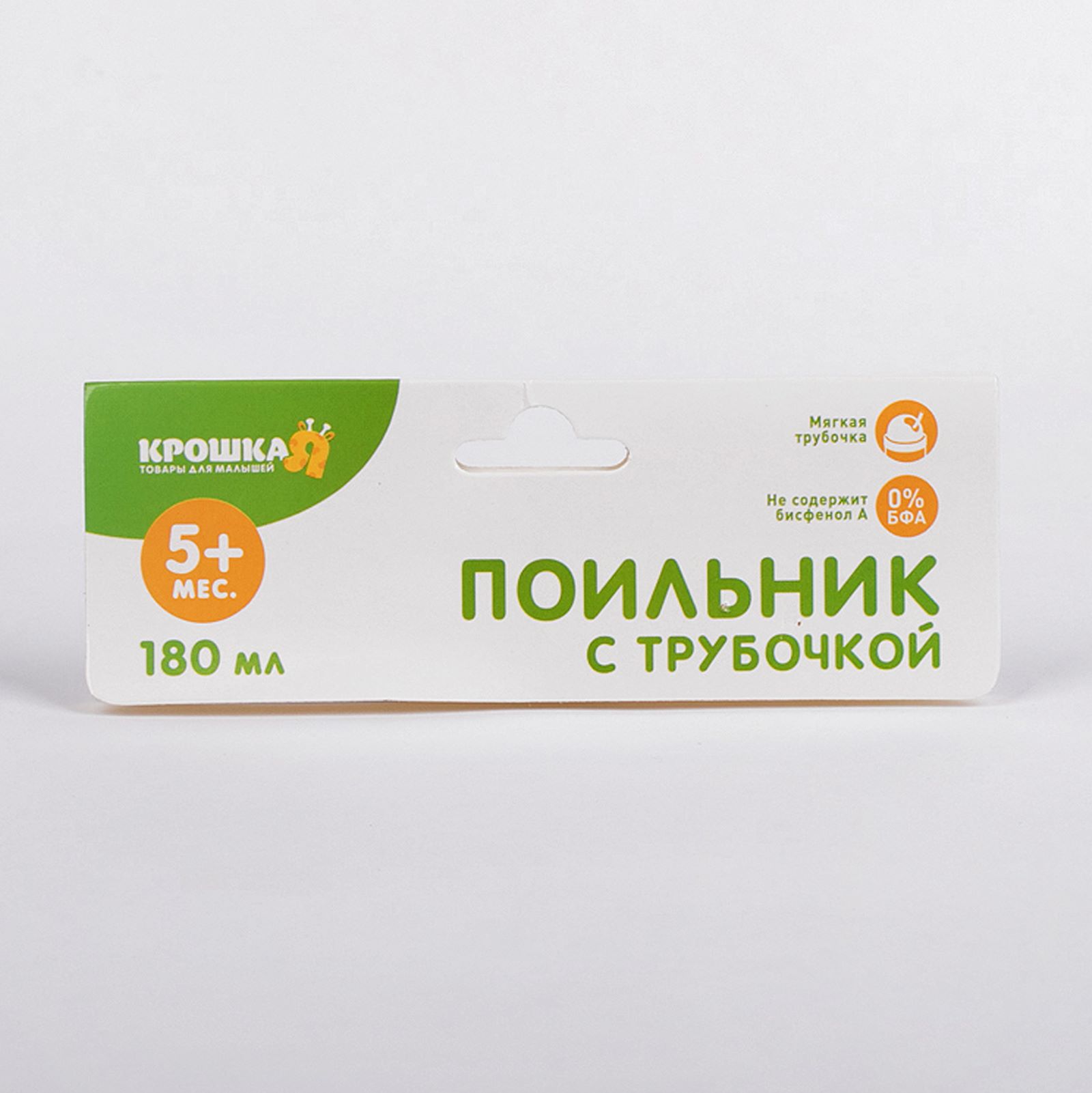 Поильник Крошка Я - фото 4