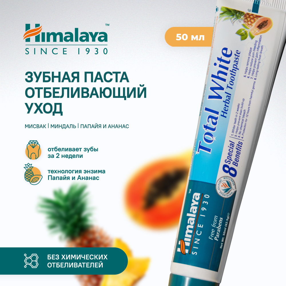 Зубная паста Himalaya травы - фото 1