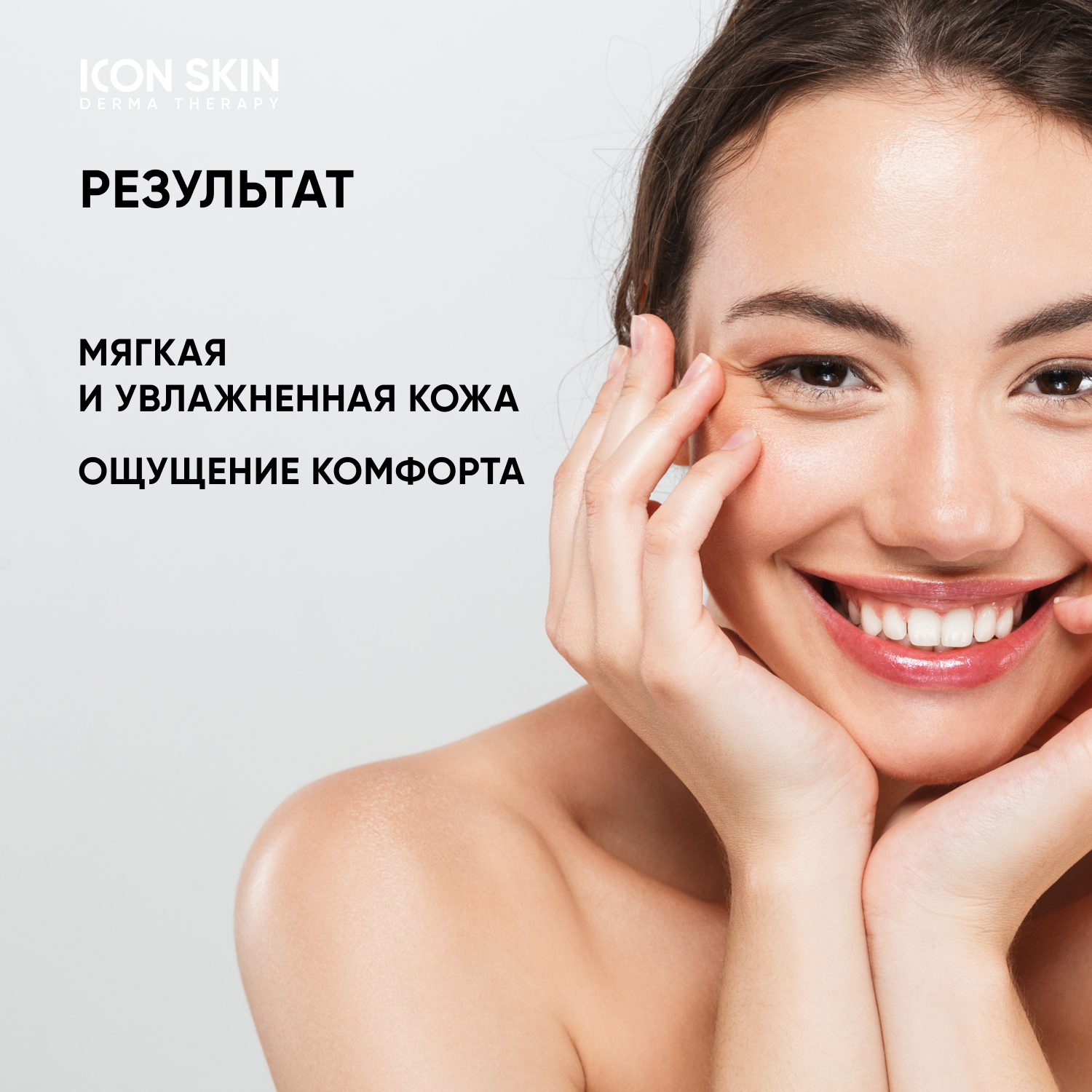 Крем ICON SKIN 75 мл - фото 6