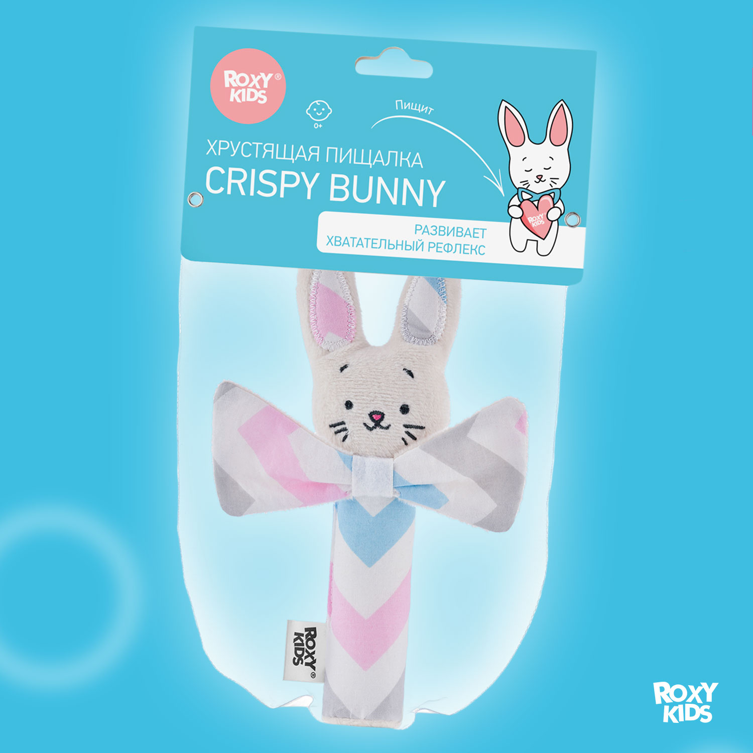 Игрушка ROXY-KIDS погремушка CRISPY BUNNY Зигзаг - фото 6