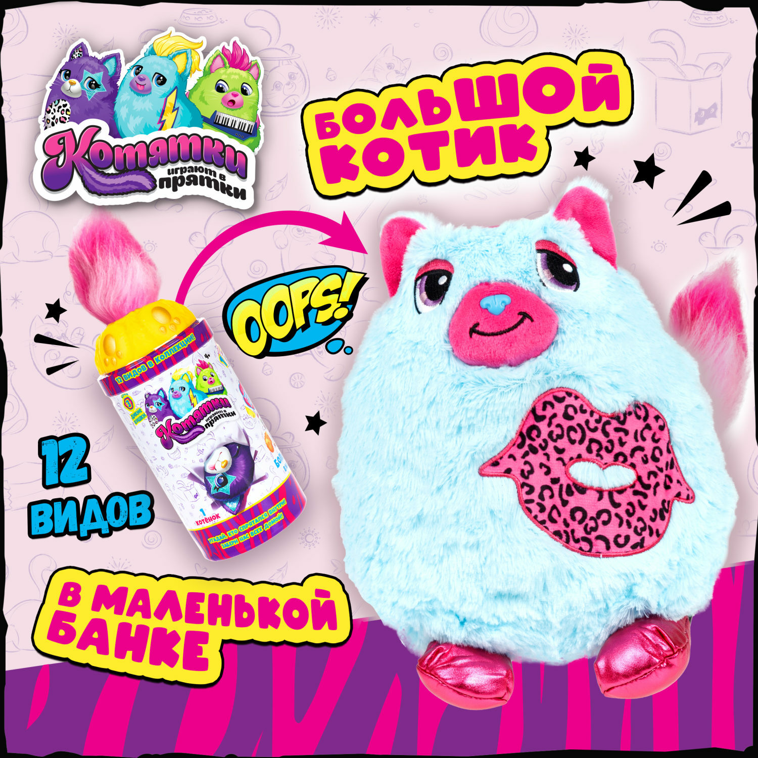 Мягкая игрушка сюрприз 1TOY котятки играют в прятки - фото 5