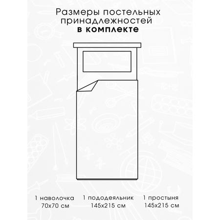 Постельное белье Ночь Нежна Чебурашка 1,5 спальное