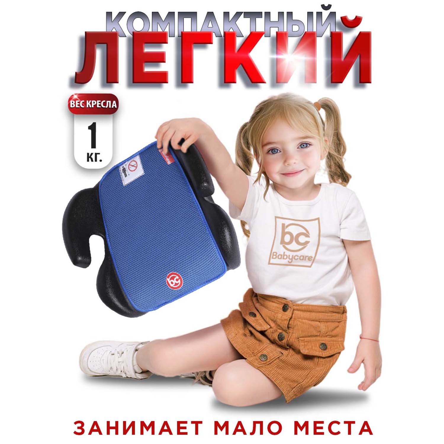 Автокресло BabyCare Roller 3 (22-36 кг) синий - фото 2