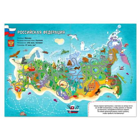 Игрушка Буква-ленд книжка