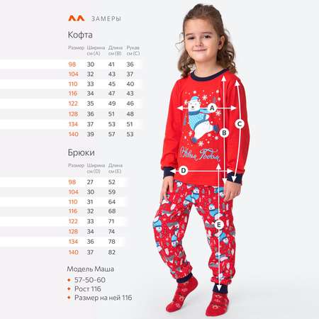 Пижама HappyFox