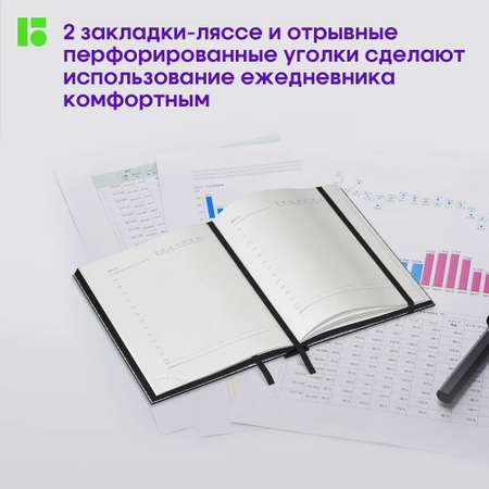 Ежедневник BERLINGO 136 лист.