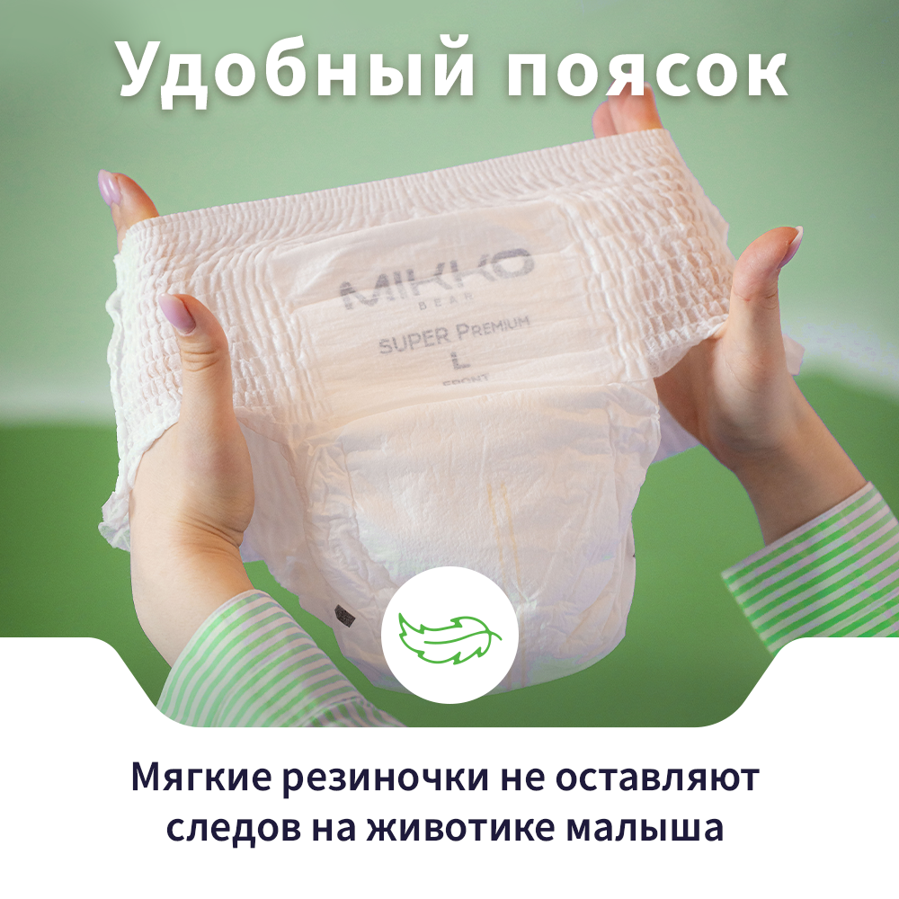 Подгузники Mikko Bear Premium XXL (15-25 кг) 44 шт. - фото 11