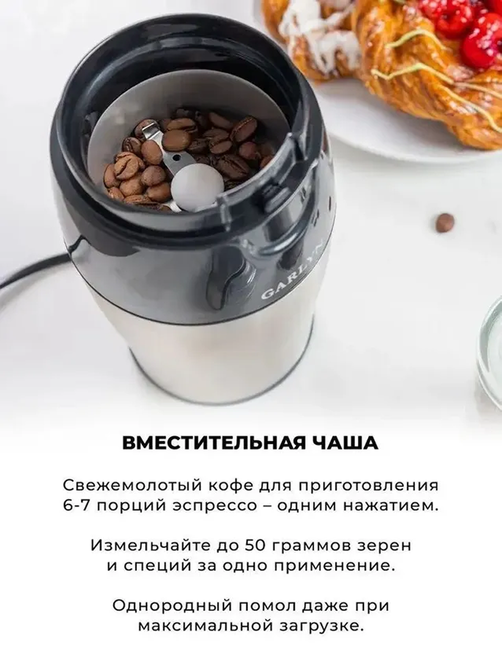 Набор подарочный GARLYN Espresso Brilliance - фото 4