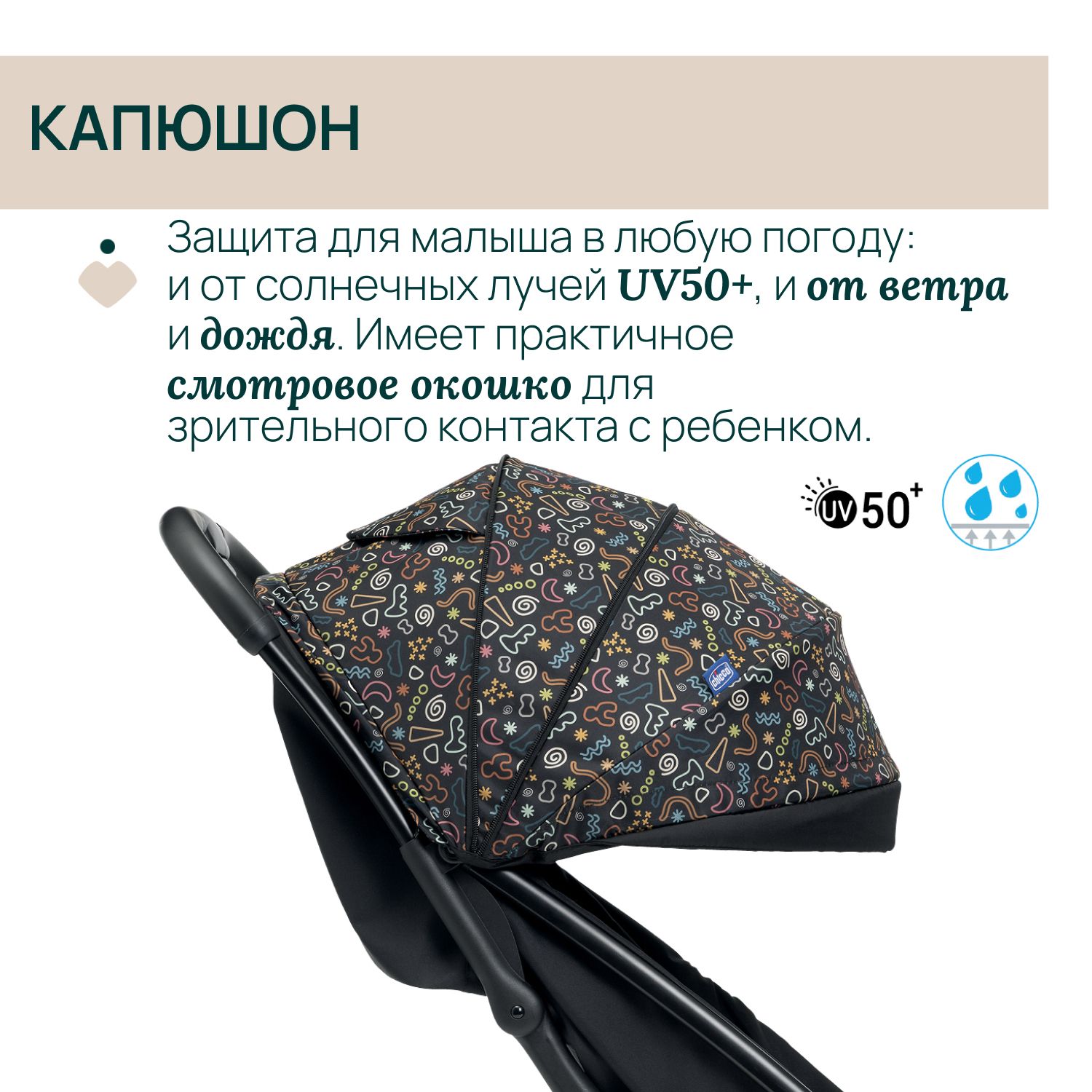 Коляска прогулочная Chicco - фото 6