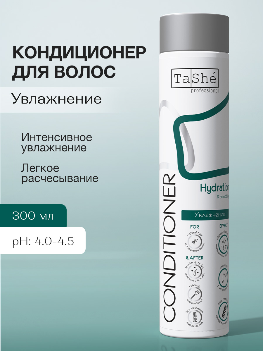 Кондиционер Tashe Professional 300 мл - фото 1