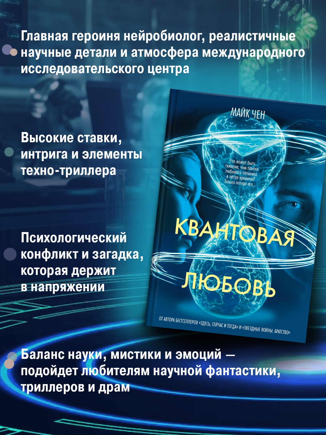 Книга АЗБУКА The Big Book/Чен М./Квантовая любовь - фото 4