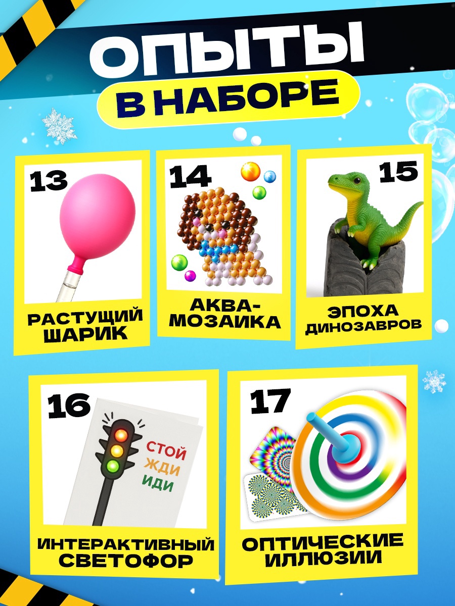 Набор для опытов Эврики Юный ученый - фото 6