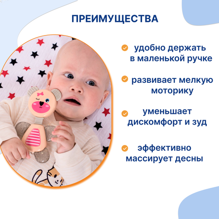 Прорезыватель Uviton прорезыватель в ассортименте