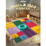 Коврик-пазл ARTSTEP массажный развивающий детский 25 x 216 см 15 шт.
