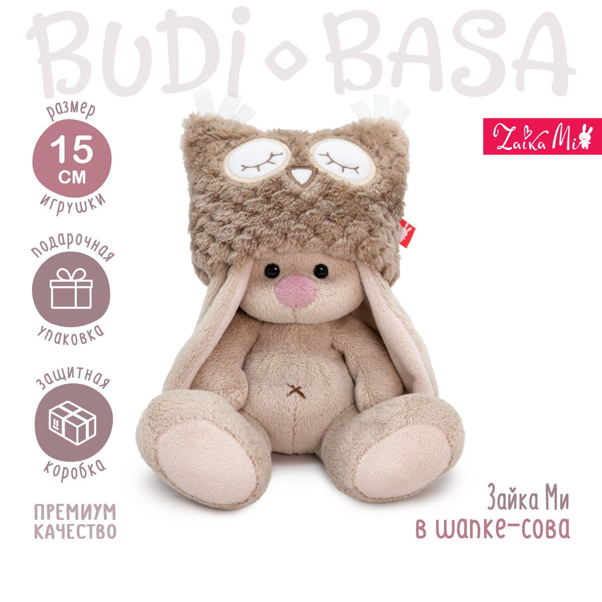 Мягкая игрушка BUDI BASA Зайка Ми в шапке-сова 15 см SidX-076 - фото 1