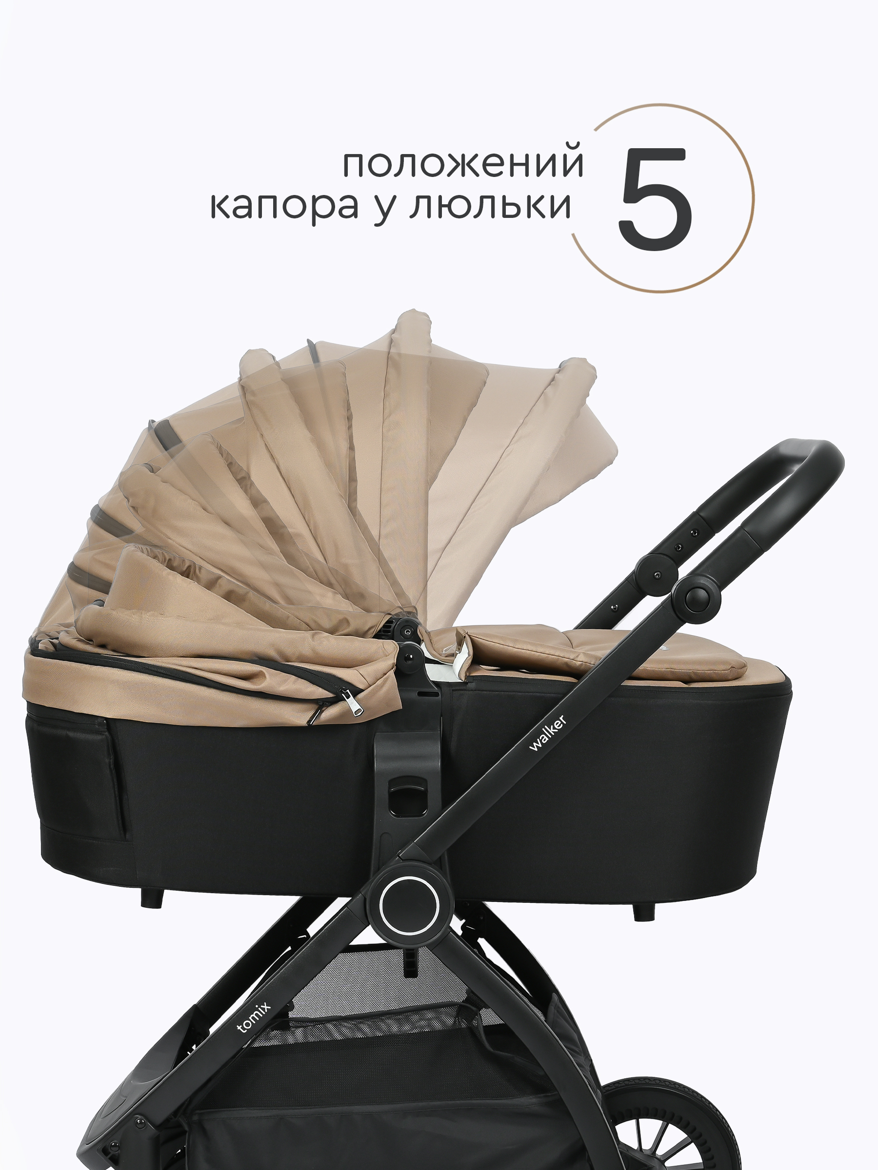 Коляска 2в1 Tomix Walker бежевый - фото 13