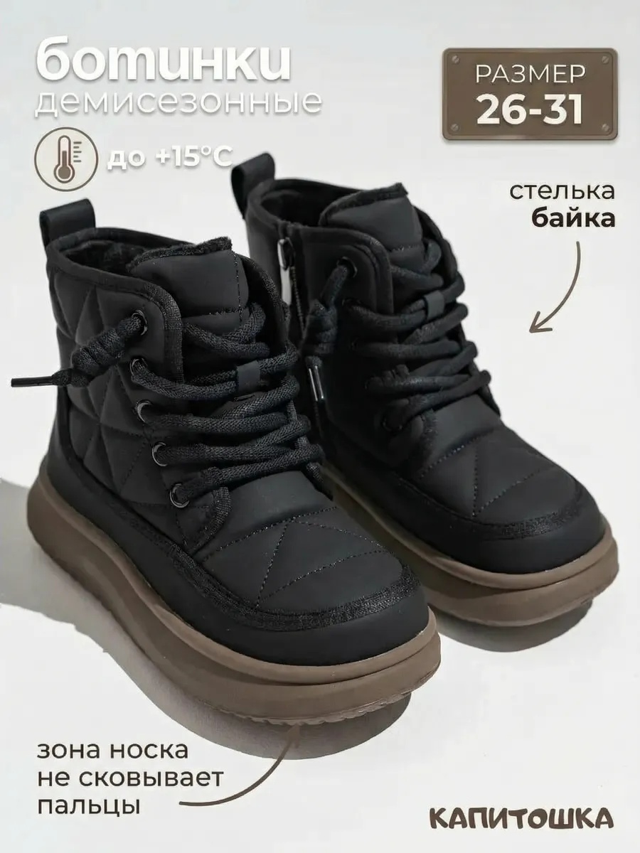 Ботинки ТопТошкин 1140-КАП-черн - фото 2