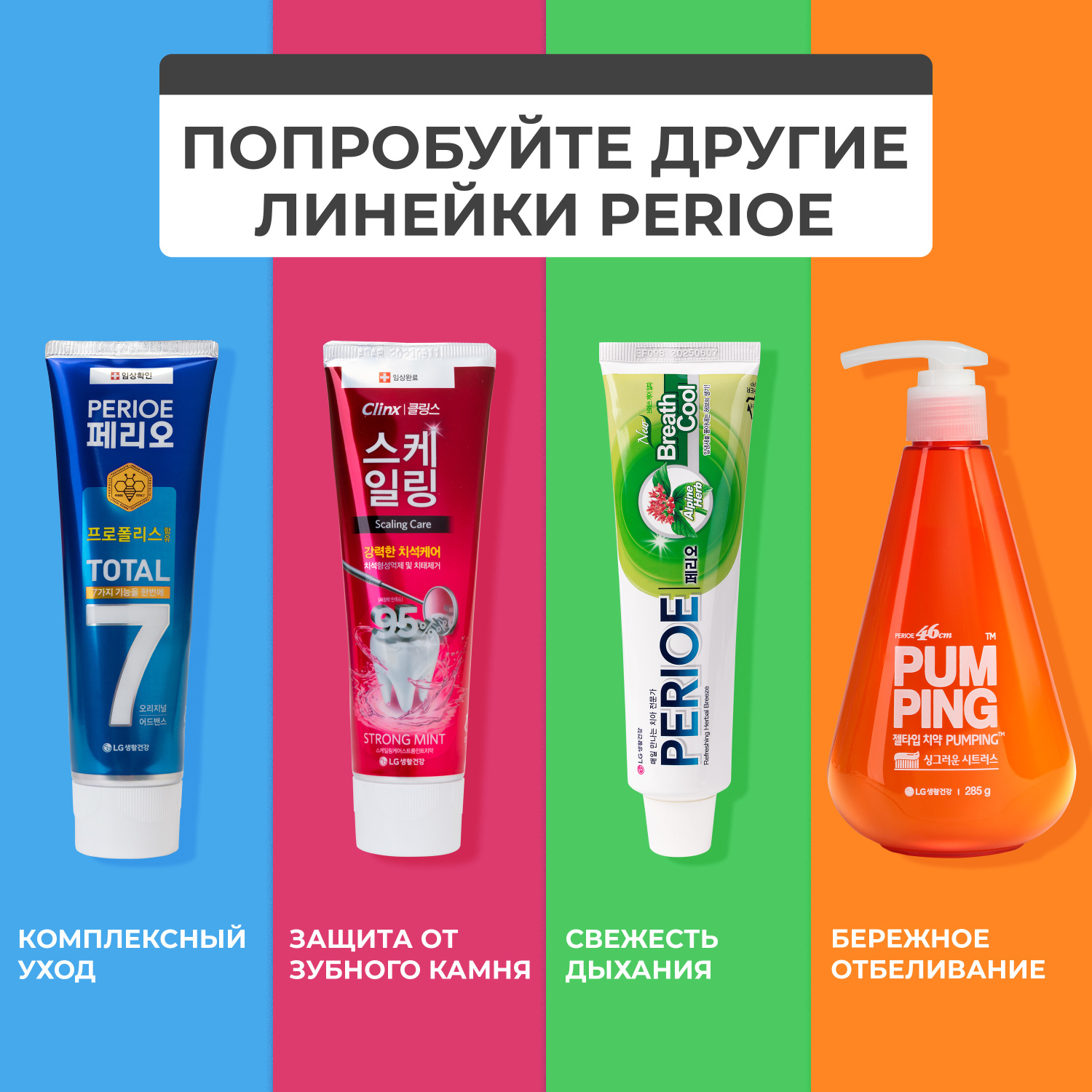 Зубная паста PERIOE - фото 6