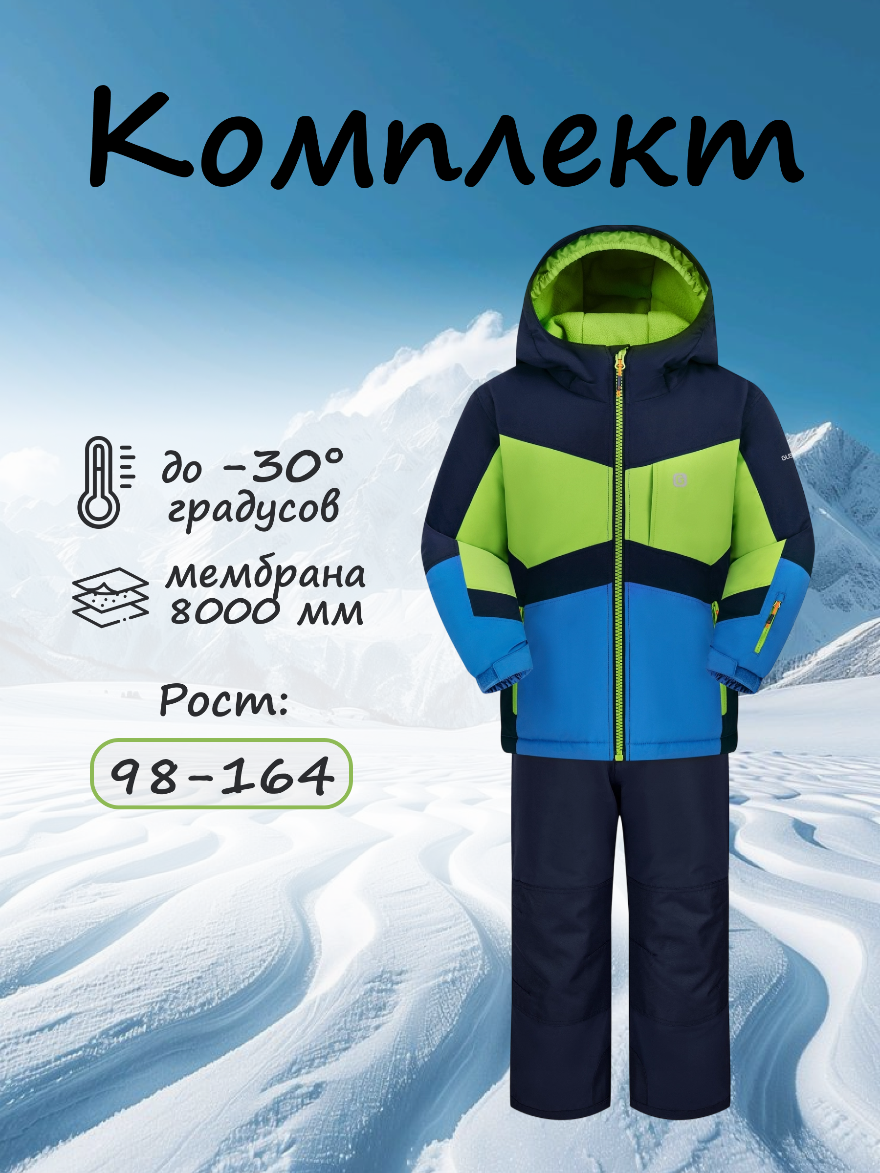 Комплект GUSTI GW4BS531-GREENERY-BALTIC - фото 2