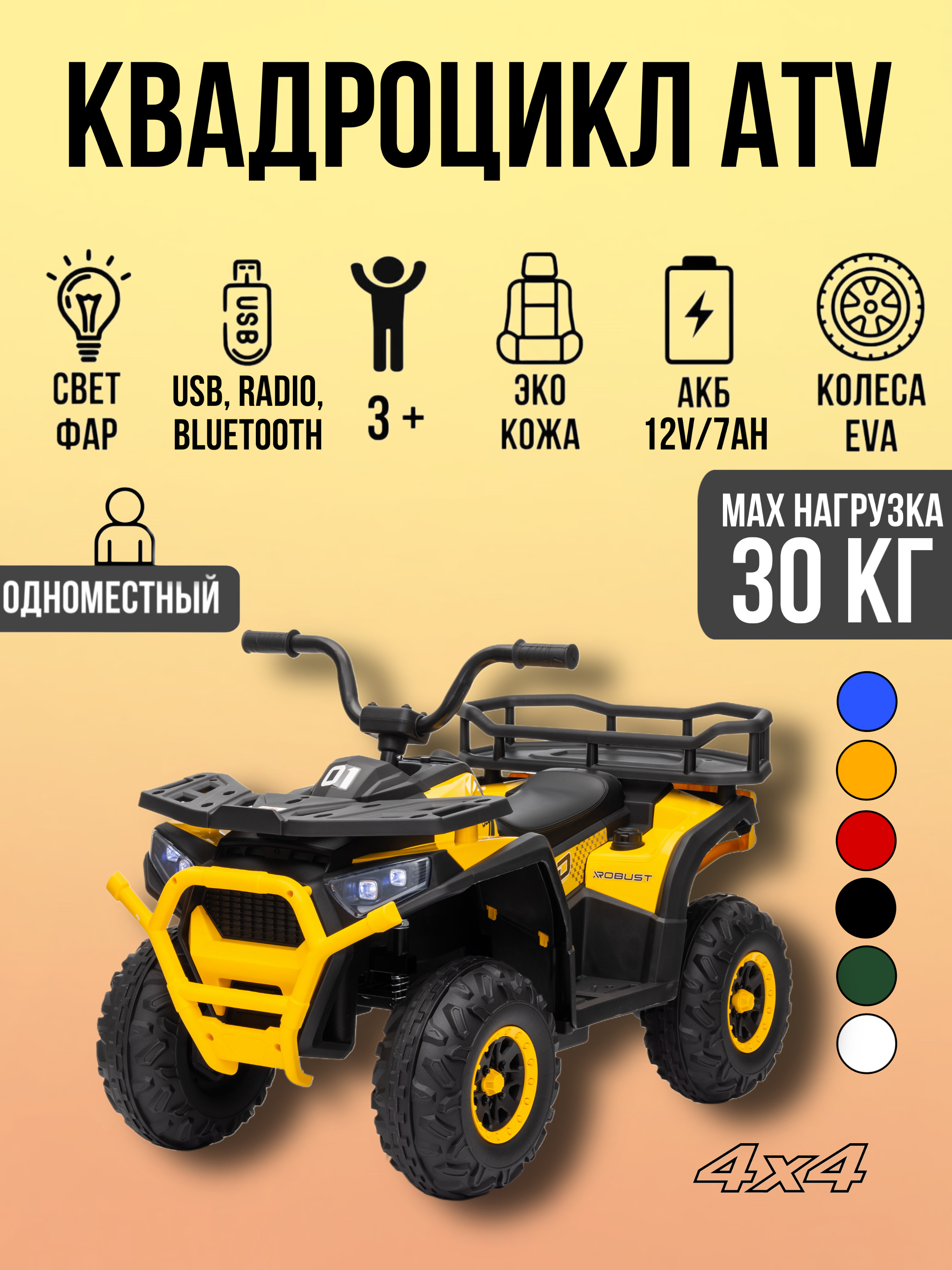 Квадроцикл TOYLAND ХМХ651 С пультом ДУ - фото 1