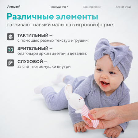 Игрушка Anmuze погремушка Пищалка