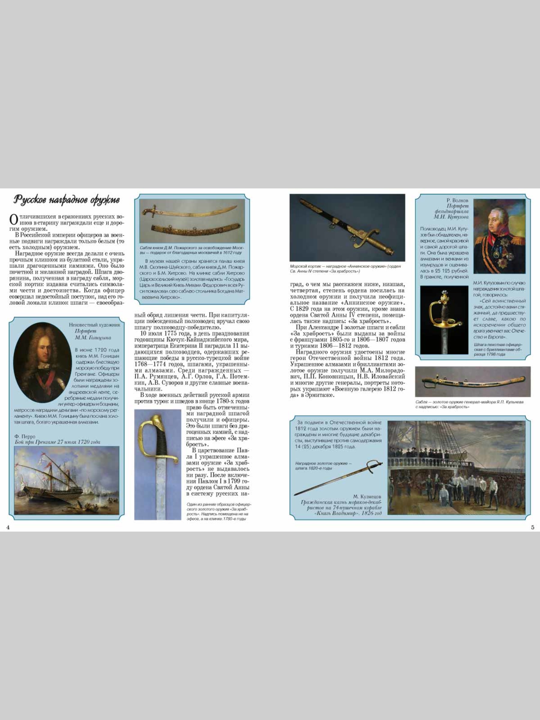 Книга Белый город Ордена и награды - фото 10