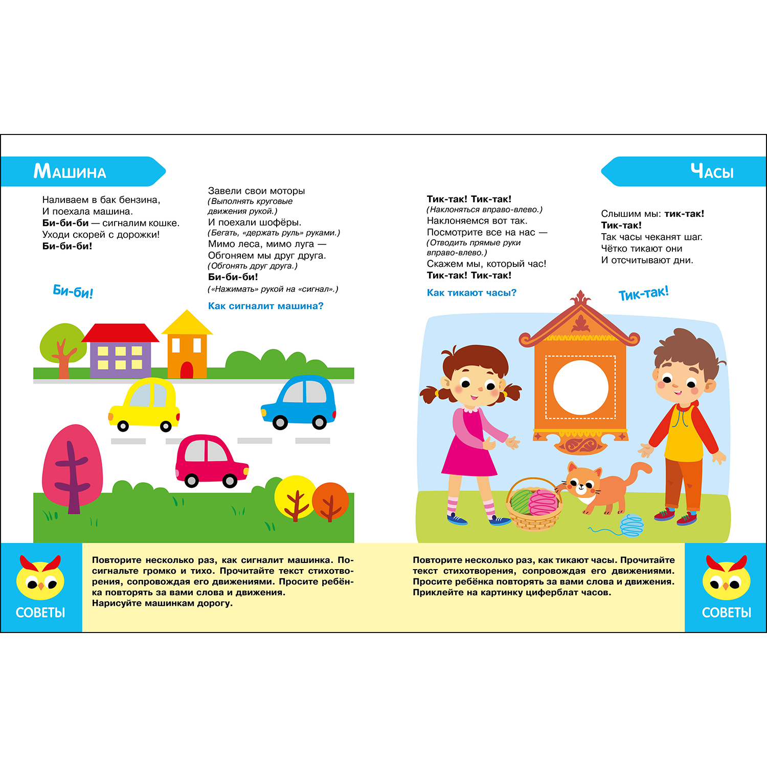 Комплект книг СТРЕКОЗА Трегажеры - фото 2