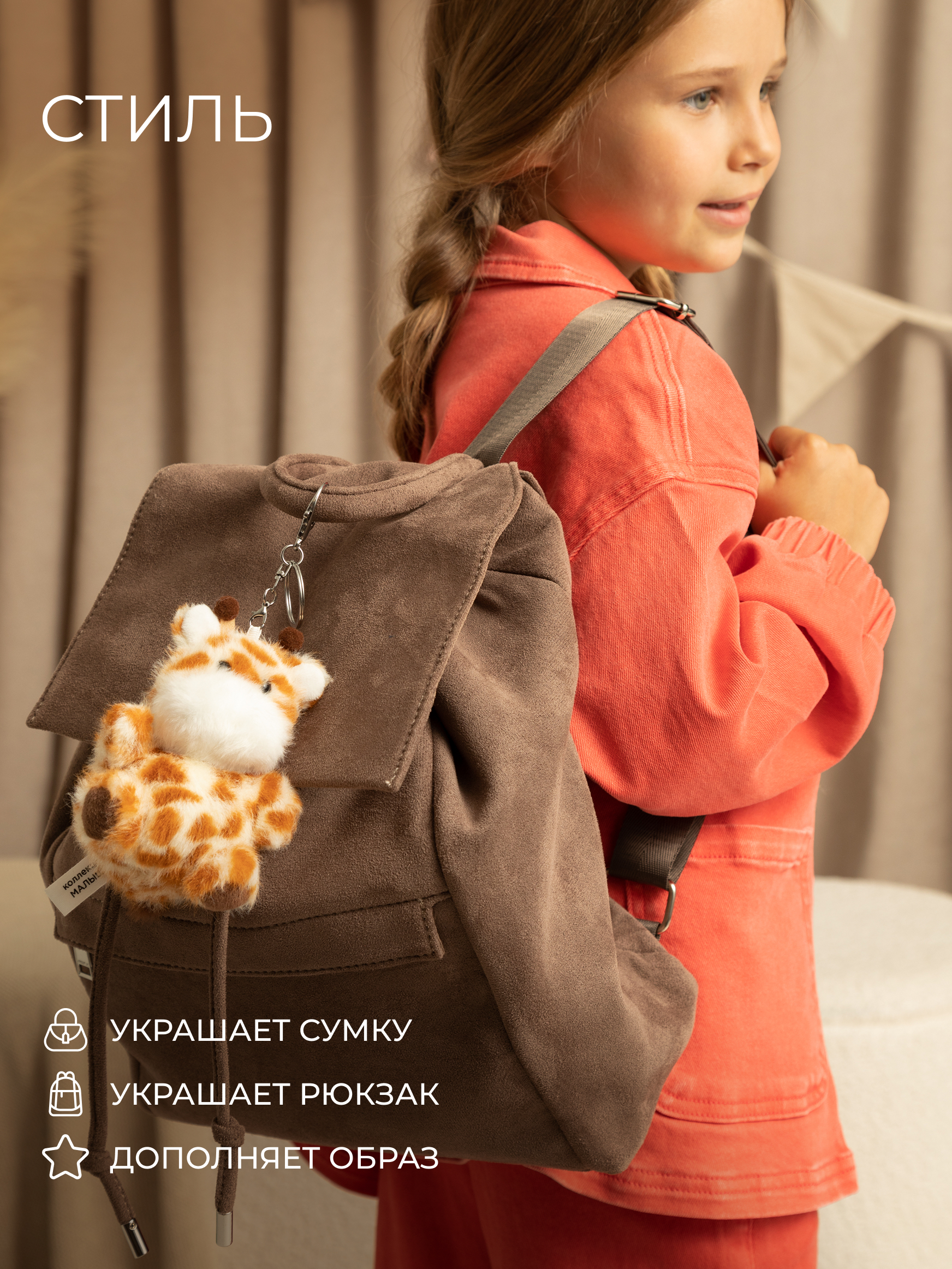 Мягкая игрушка GULLIVER toys Жираф, 11 см - фото 5