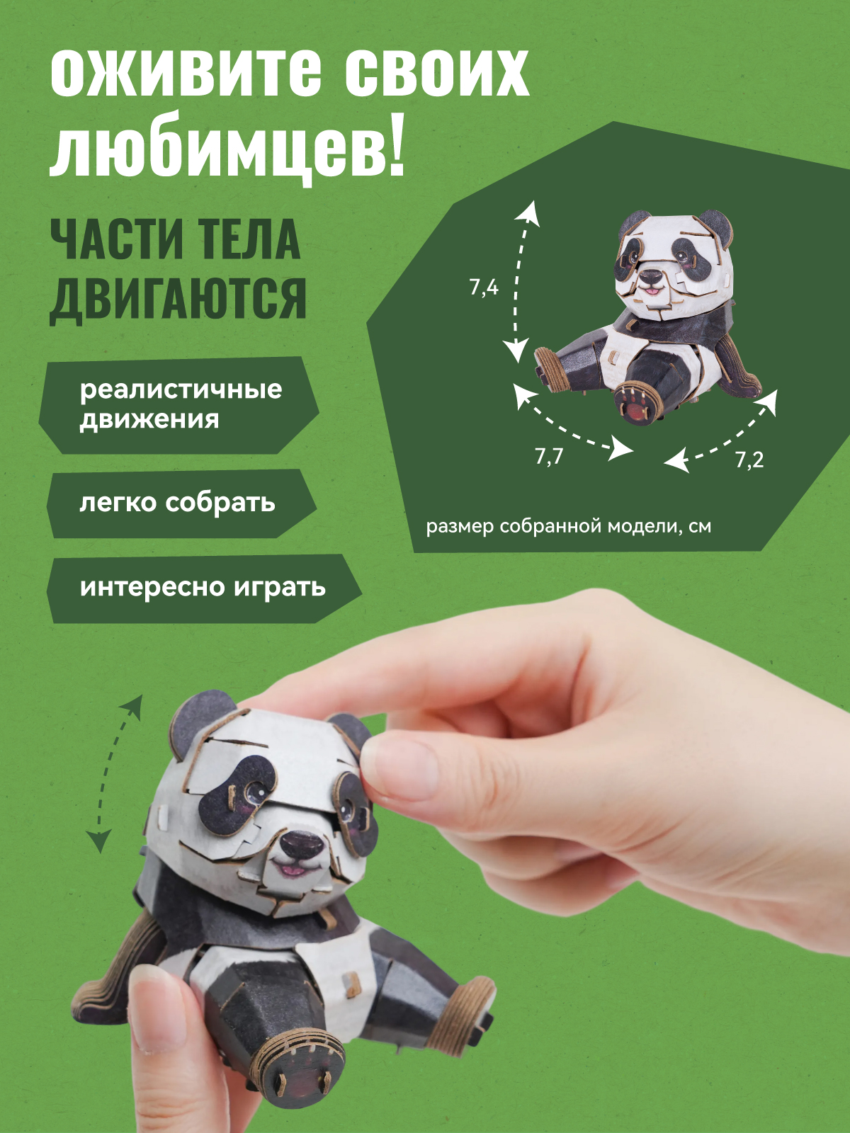 Сборная модель Makebug Панда MB-D-0041 - фото 3
