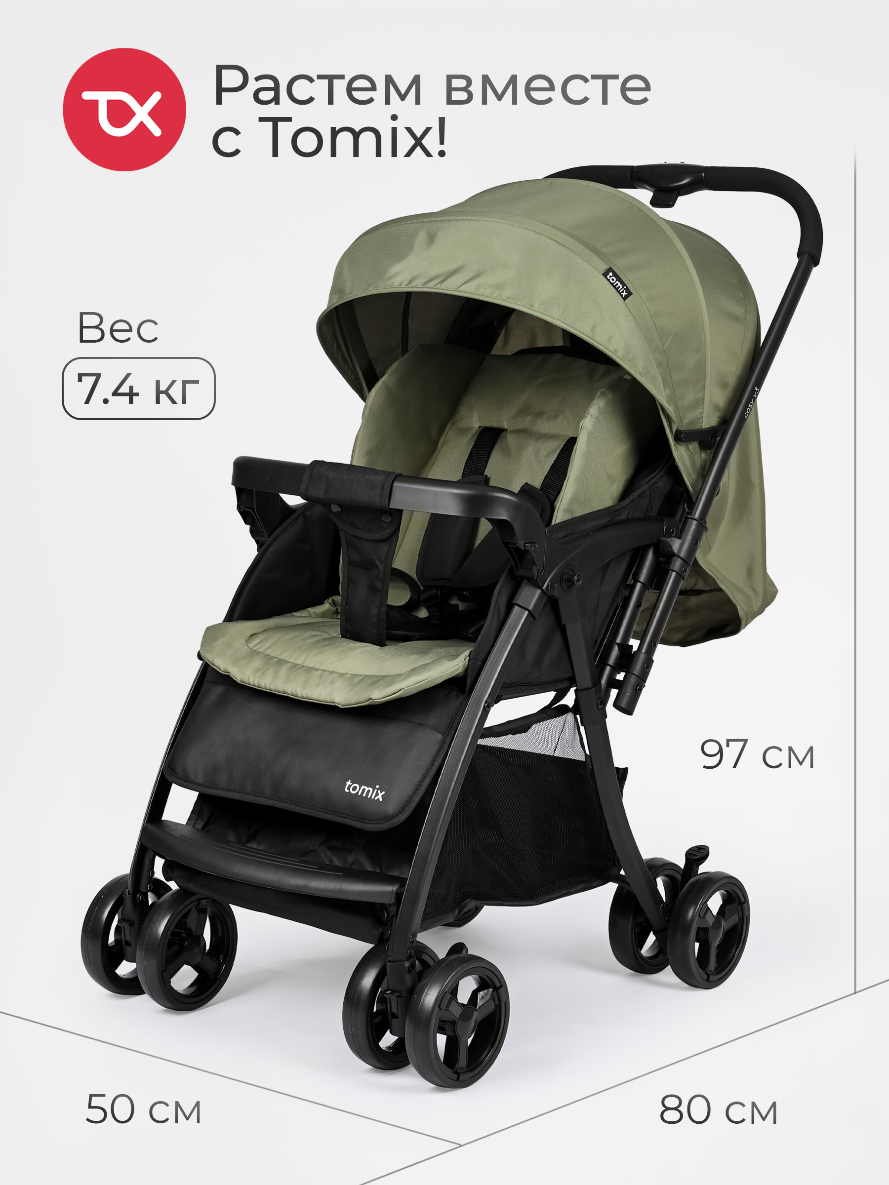 Коляска прогулочная Tomix Cosy зеленый - фото 9