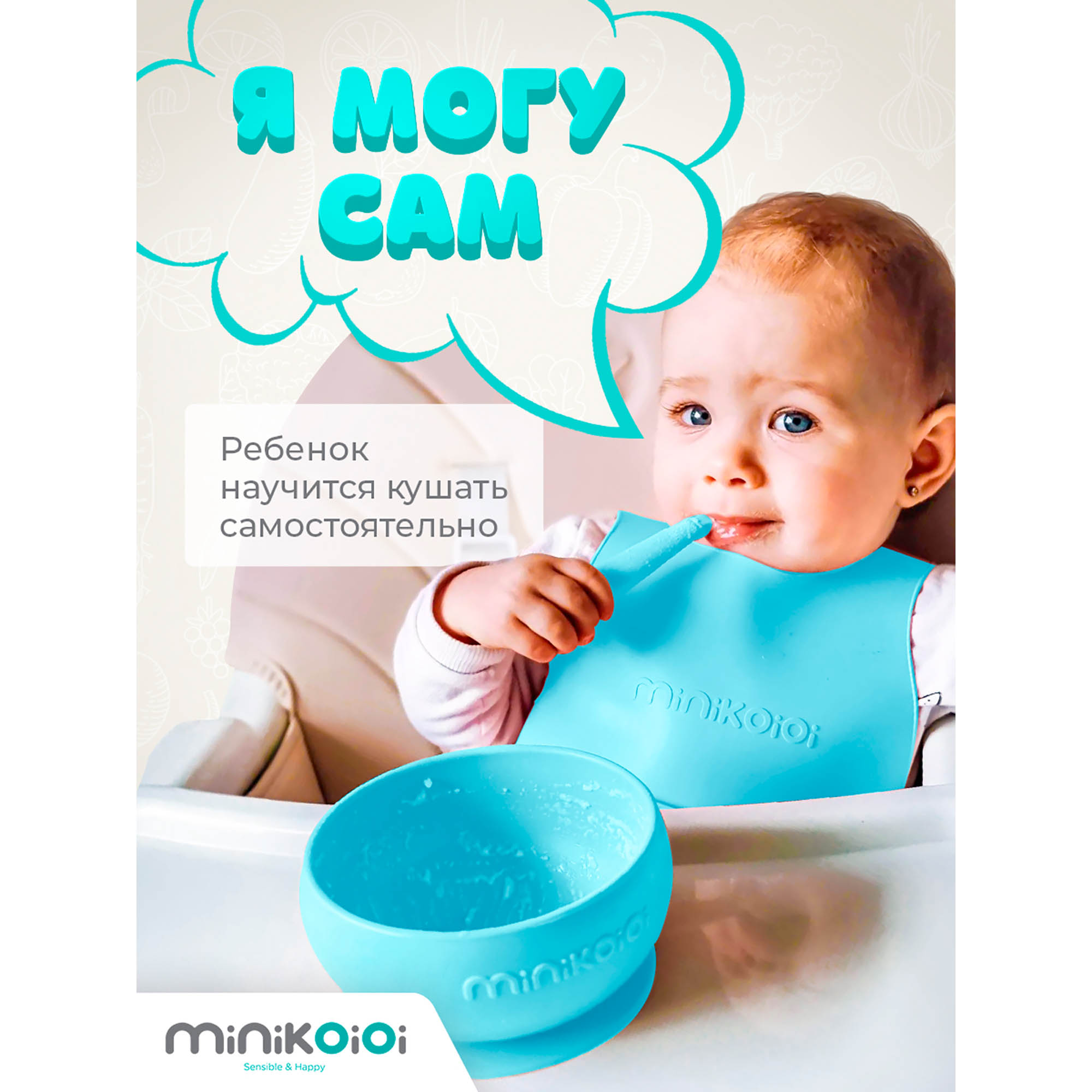 Набор посуды MinikOiOi 3 шт. в ассортименте - фото 9