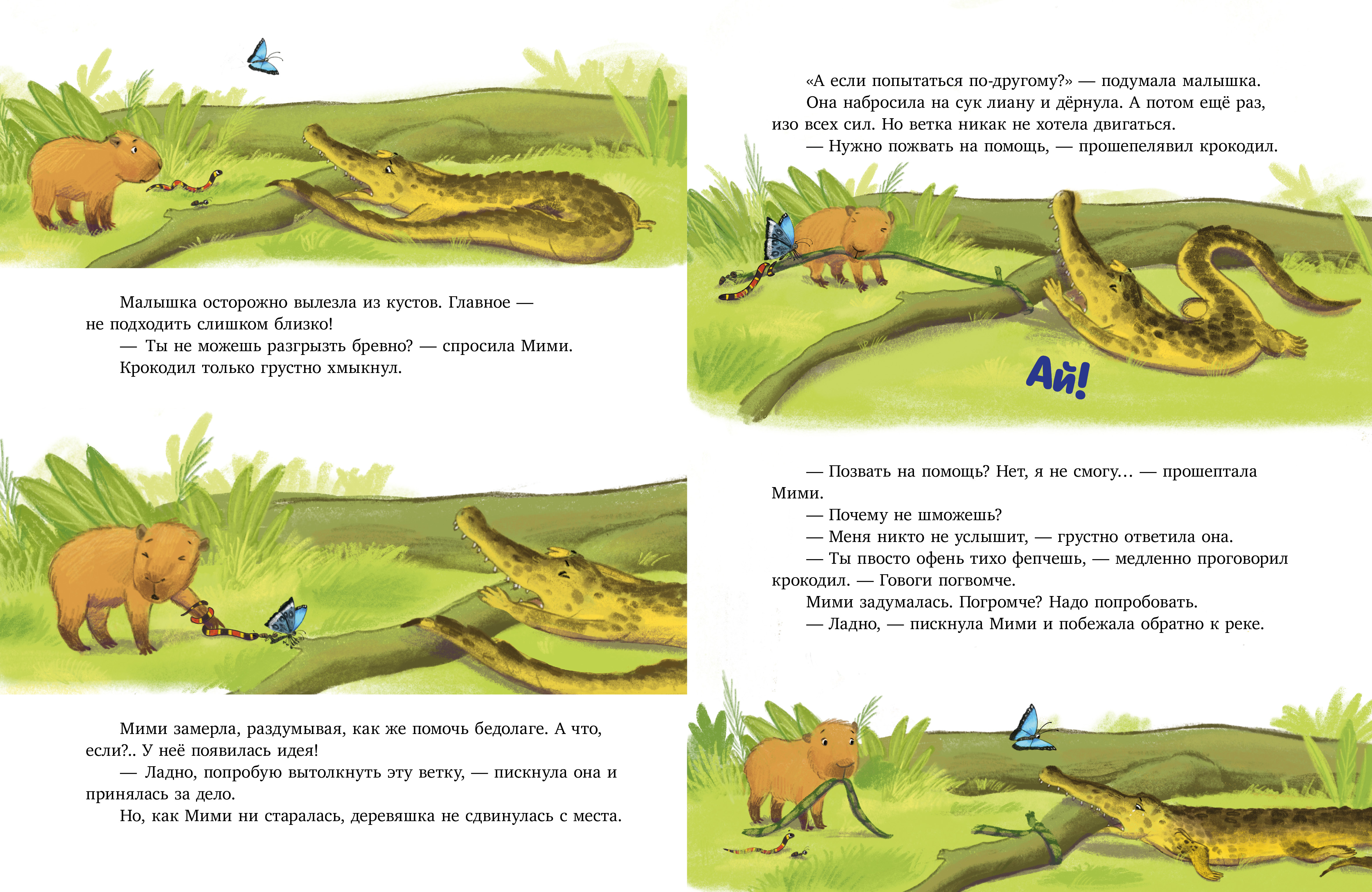 Книга Clever Книжки-картинки - фото 2