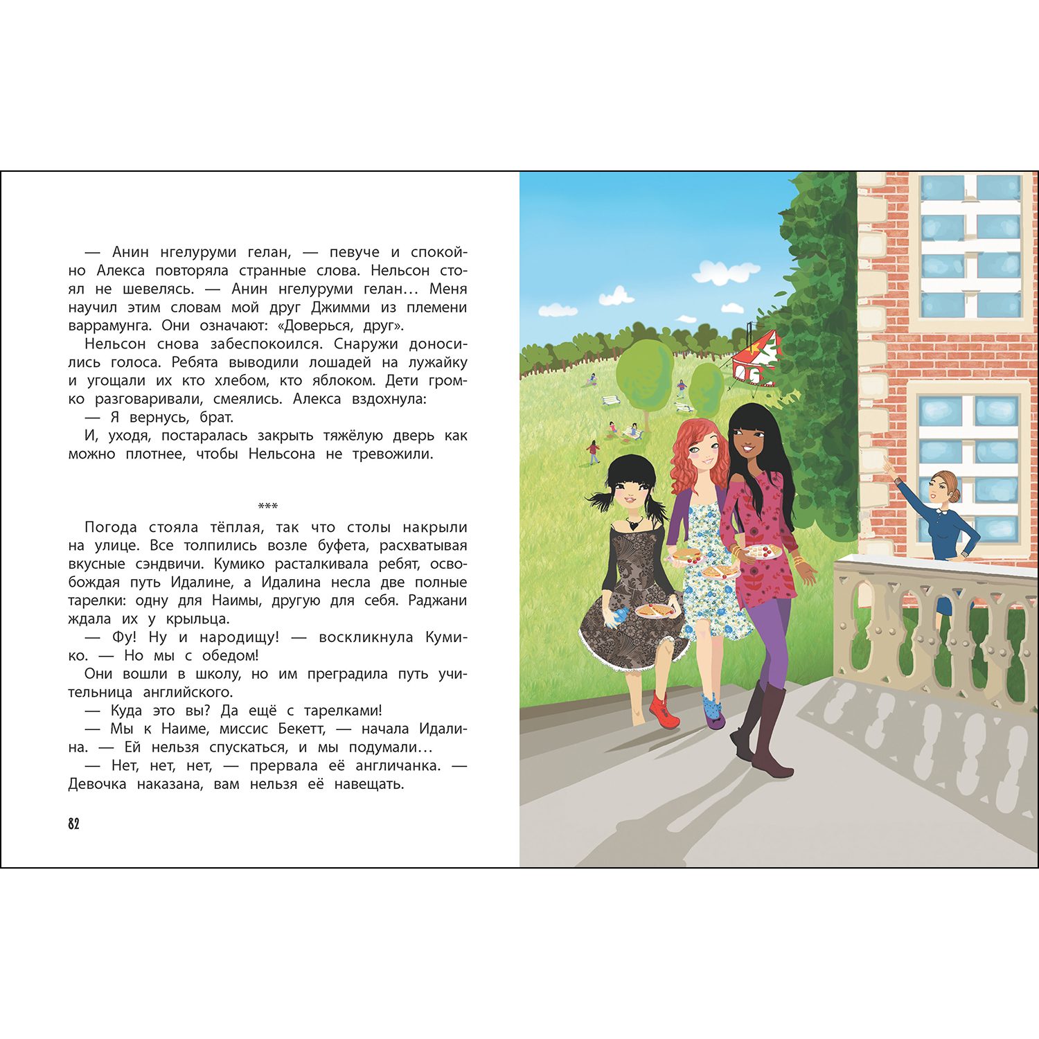 Книга Академия талантов Книга1 СТРЕКОЗА Академия талантов Книга1 - фото 3