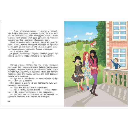Книга Академия талантов Книга1 СТРЕКОЗА Академия талантов Книга1