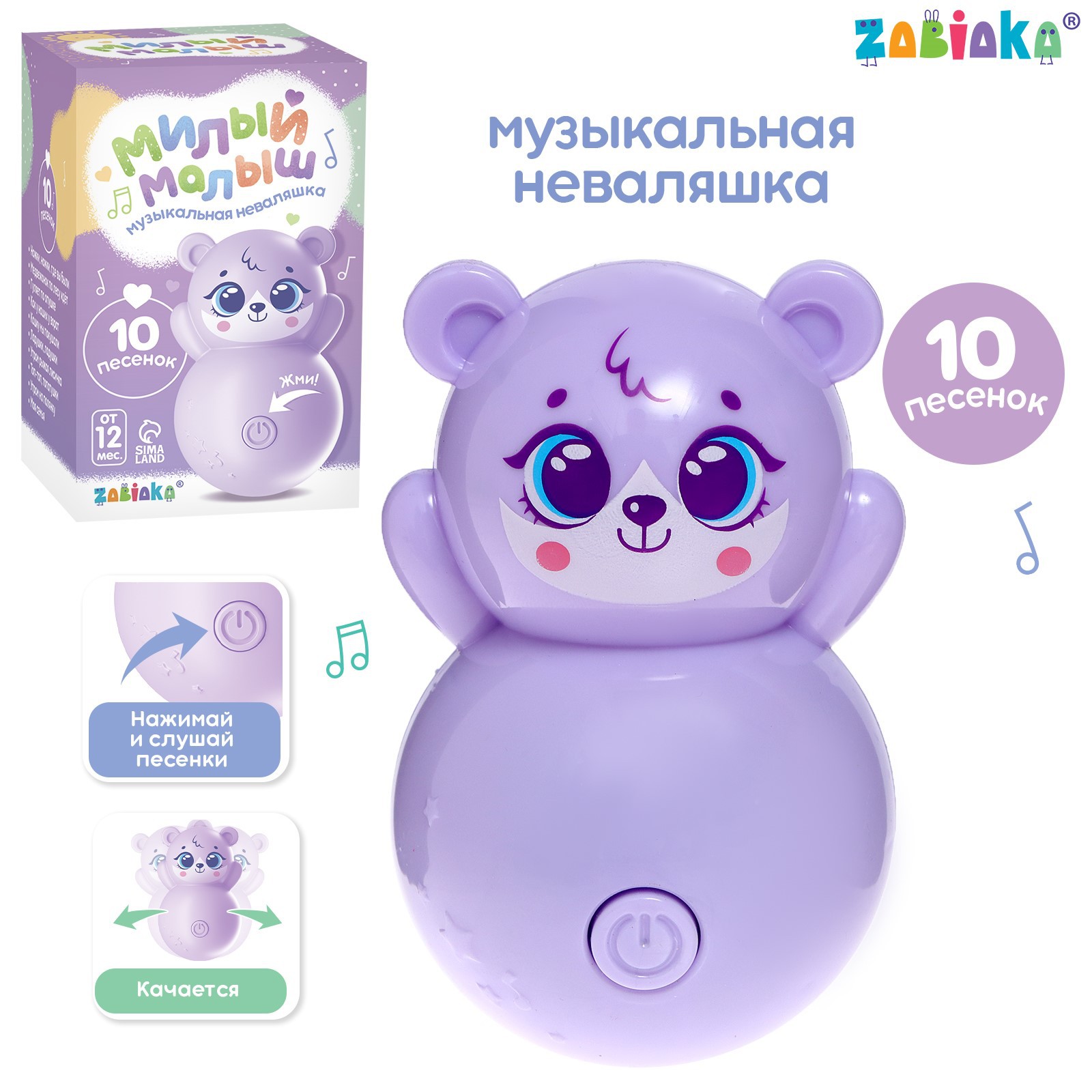 Игрушка Zabiaka неваляшка - фото 1