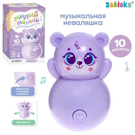 Игрушка Zabiaka неваляшка
