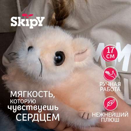 Мягкая игрушка Skipy Белка-летяга сливочная