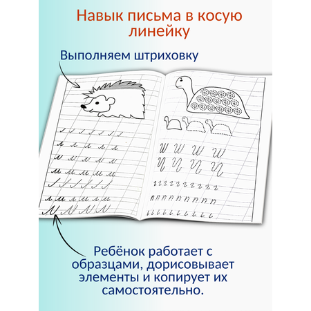 Прописи Литур Мои первые прописи 5-6