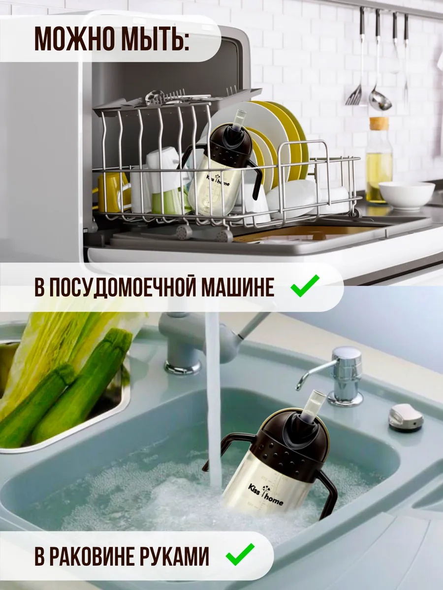 Поильник Kiss home 300 мл - фото 5