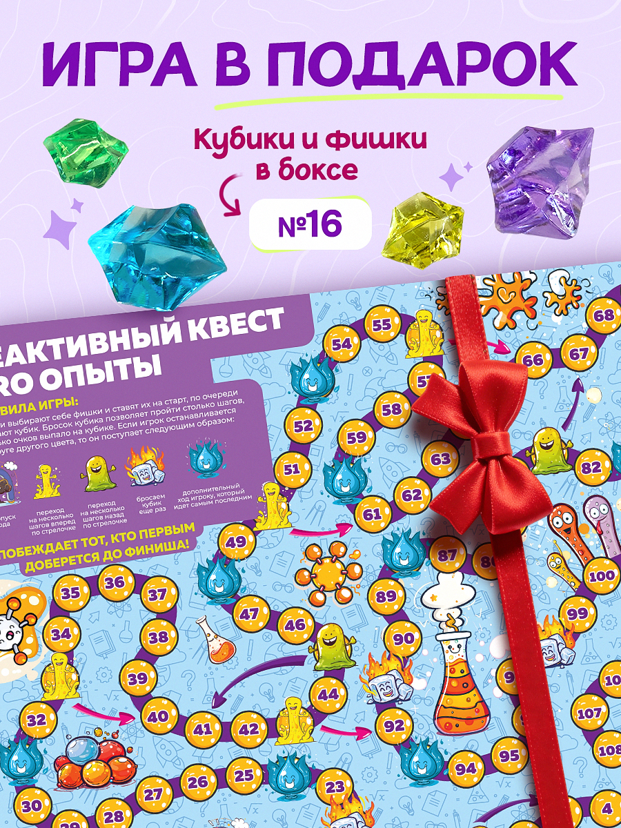 Набор для опытов PRO опыты Большой набор 16в1 - фото 5